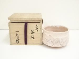 一楽造　志野茶碗（共箱）